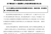 今日黄历工业机器人龙头埃斯顿，拟赴港上市
