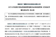 今日黄历顶格重罚！839680，退市警报拉响