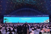 今日黄历2025年中国网络文明大会在合肥开幕