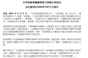今日黄历友邦保险重磅人事！40年老将杜嘉祺回归任董事会主席，谢仕荣服务超60年退休