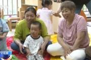 今日黄历破解“带娃难” 如何让婴幼儿家庭“放心托”？