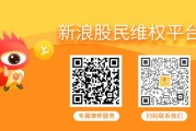 今日黄历首航高科(002665)被处罚，股民索赔可期