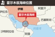 今日黄历油价飙升，市场最关心的问题是：霍尔木兹海峡会不会被封？