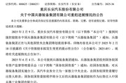 今日黄历官宣！新汽车央企即将成立！东风、长安不合并了……