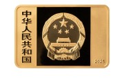 今日黄历央行定于6月14日发行国家宝藏（统一气象）金银纪念币一套