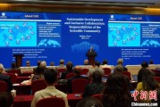 今日黄历中国科学院院长：全球性挑战和新科技革命正深刻影响可持续发展