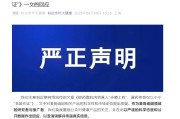 今日黄历麦角硫因到底是不是“假药”？饶毅与科伦对线升级