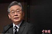 今日黄历李在明上台后表态：要查明“世越号”事故真相