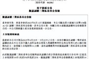 今日黄历新华保险：拟出资不超过150亿元认购三期私募基金份额