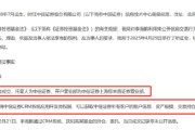 今日黄历中信证券前员工偷看高毅邓晓峰持仓，用老婆和小姨子账户买股票被查