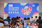 今日黄历打造“四新”消夏嘉年华 北京国际燕京啤酒文化节将首登新国展二期