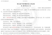 今日黄历甬兴证券员工卖了1200万基金，因公司拒发12万销售提成诉至法院